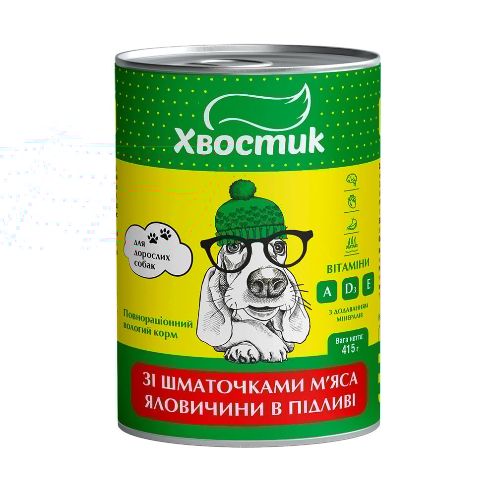 Консерви Хвостик для дорослих собак, зі шматочками яловичини в підливі, 415 г