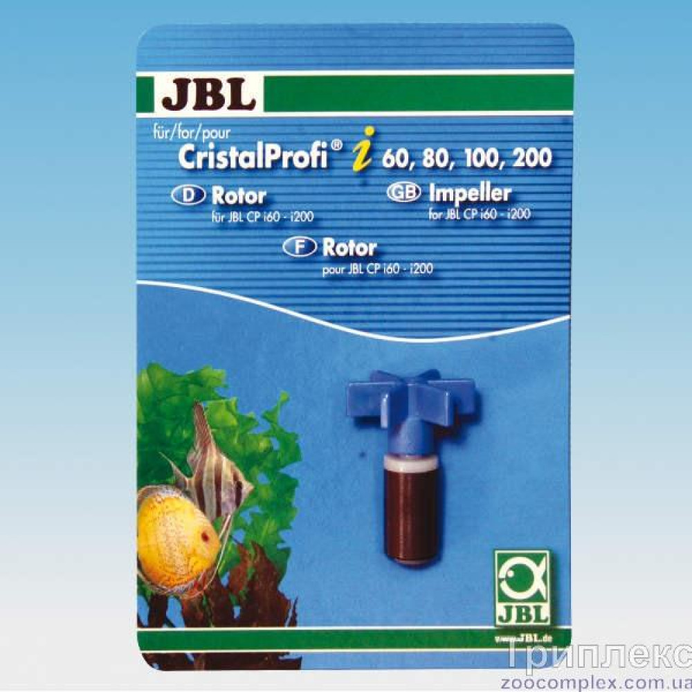 Запасна частина JBL РОТОР для фільтра JBL CRISTAL PROFI i-серії