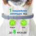Ошейник Bayer Foresto против блох и клещей для собак, 70 см