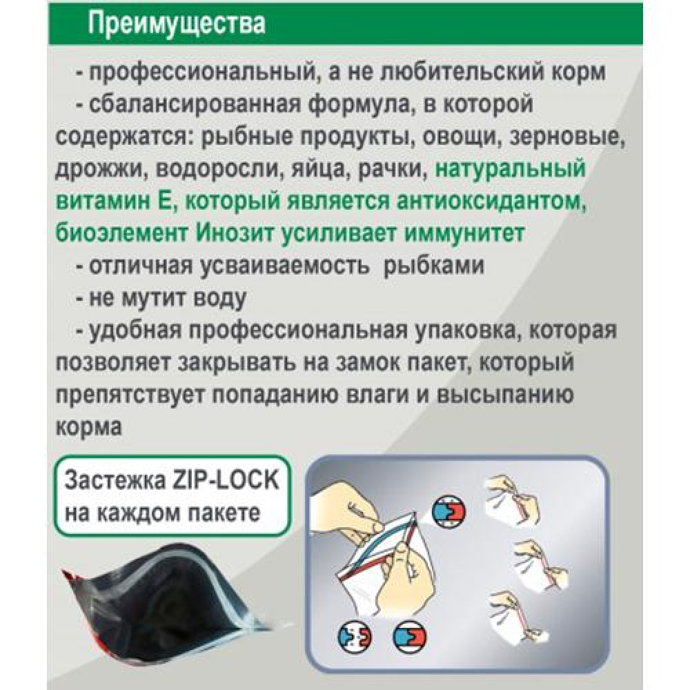 Основний корм у формі пластівців JBL NovoBel для акваріумних риб, 50 мл