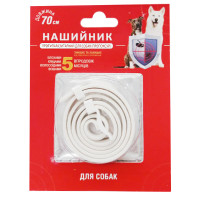 AnimAll нашийник для собак, протипаразитний, білий, 70 см