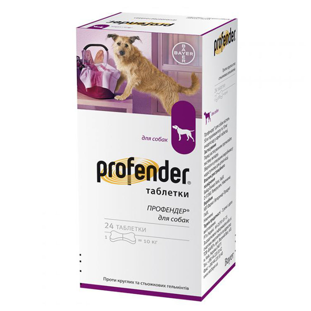 Таблетки Bayer Profender от глистов для собак Таблетки Bayer Profender от глистов для собак