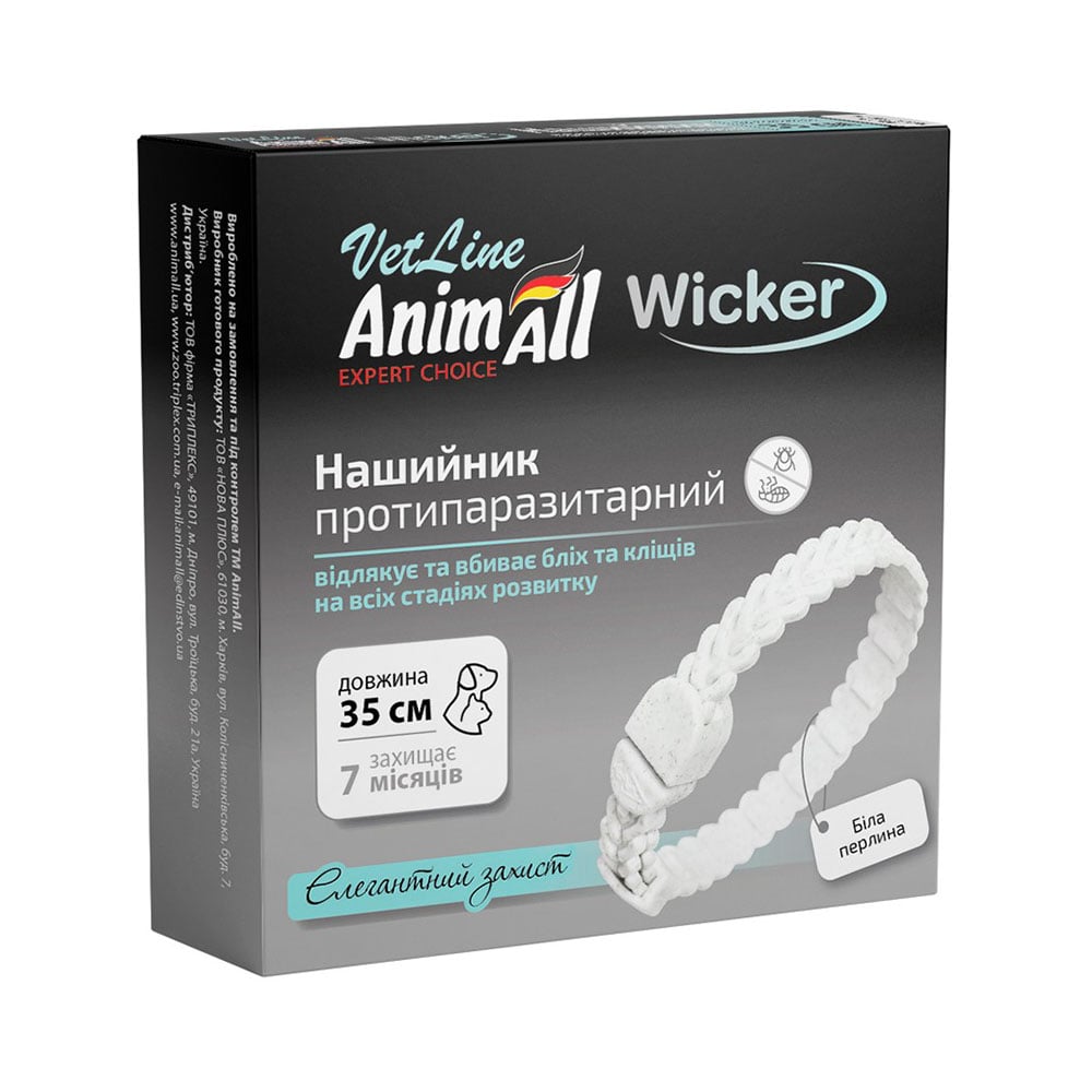 Нашийник AnimAll VetLine Wicker для котів та собак, протипаразитарний, біла перлина, 35 см Нашийник AnimAll VetLine Wicker для котів та собак, протипаразитарний, біла перлина, 35 см