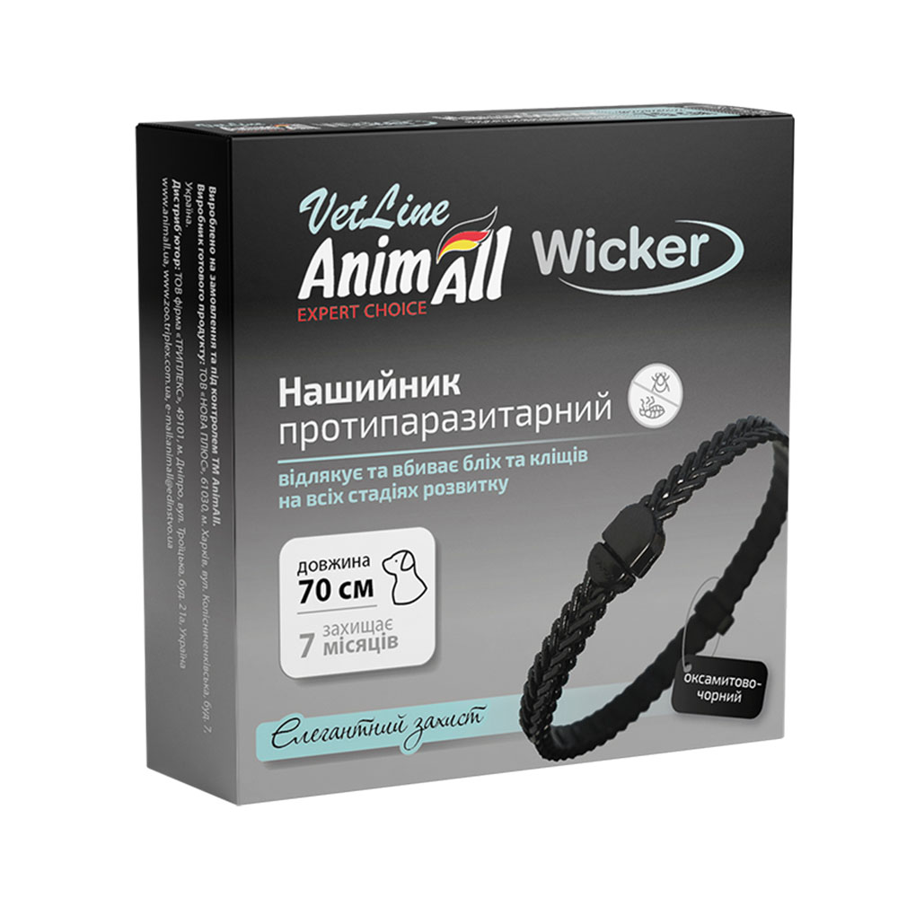 AnimAll VetLine Wicker нашийник для собак, оксамитово-чорний, 70 см AnimAll VetLine Wicker нашийник для собак, оксамитово-чорний, 70 см