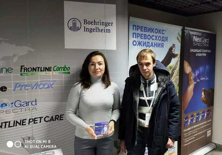 Украинская Ветеринарная Конференция 2019